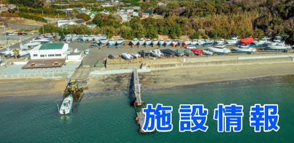 施設案内