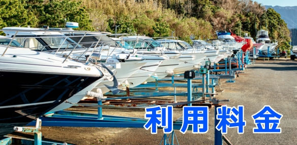 料金他